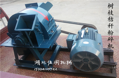 450型木材粉碎机食用菌菌料粉碎菇木粉碎机 550型木屑粉碎机刀片