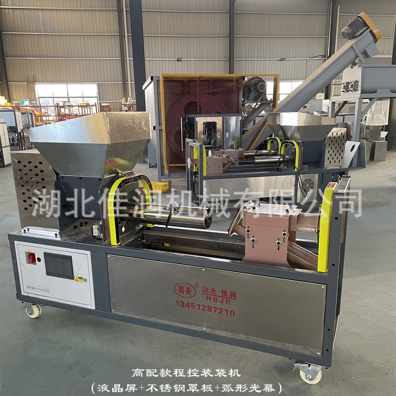 食用菌装扎一体机香菇平菇木耳程控回旋光幕感应装袋机