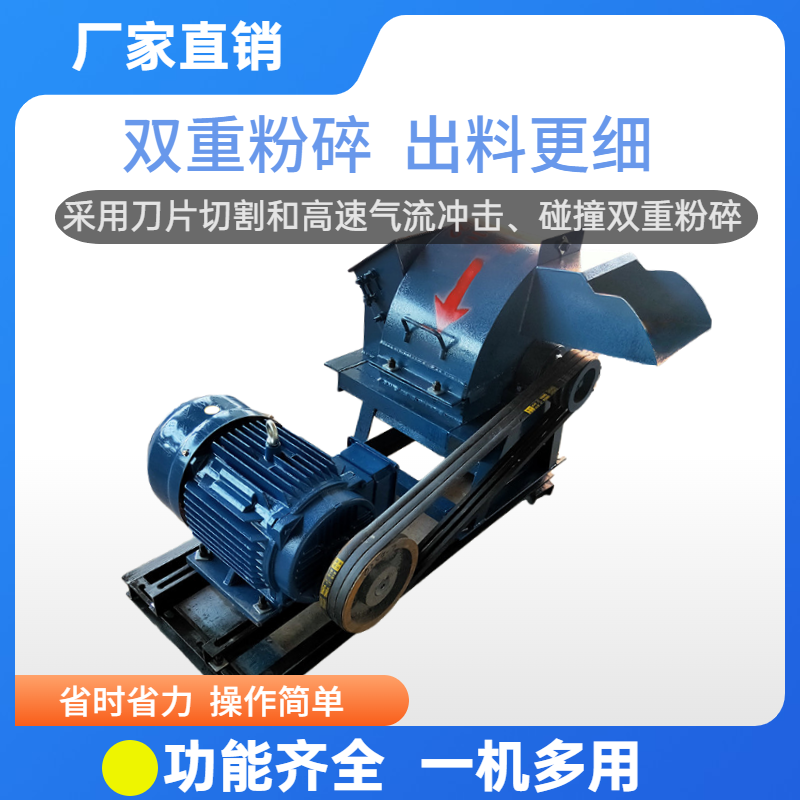 香菇菌料菇木粉碎机杂木木屑打碎机食用菌袋料木耳种植栽培