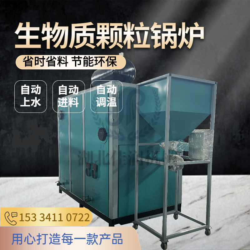 食用菌平菇香菇灭菌生物质颗粒环保锅炉自动上水自动进料省时省料