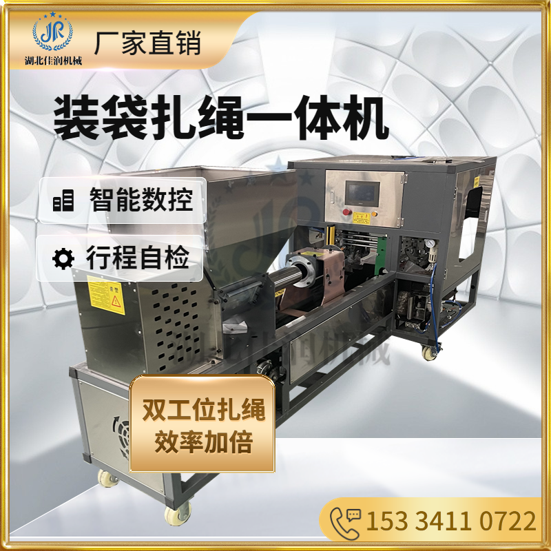 食用菌扎绳机平菇秀珍菇双孢菇菌袋封口机双工位装袋扎绳系活口好