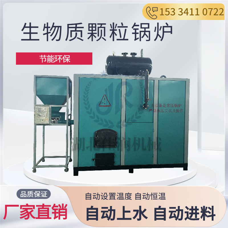 食用菌香菇平菇菌棒蒸汽锅炉黑木耳羊肚菌袋环保生物质锅炉好用