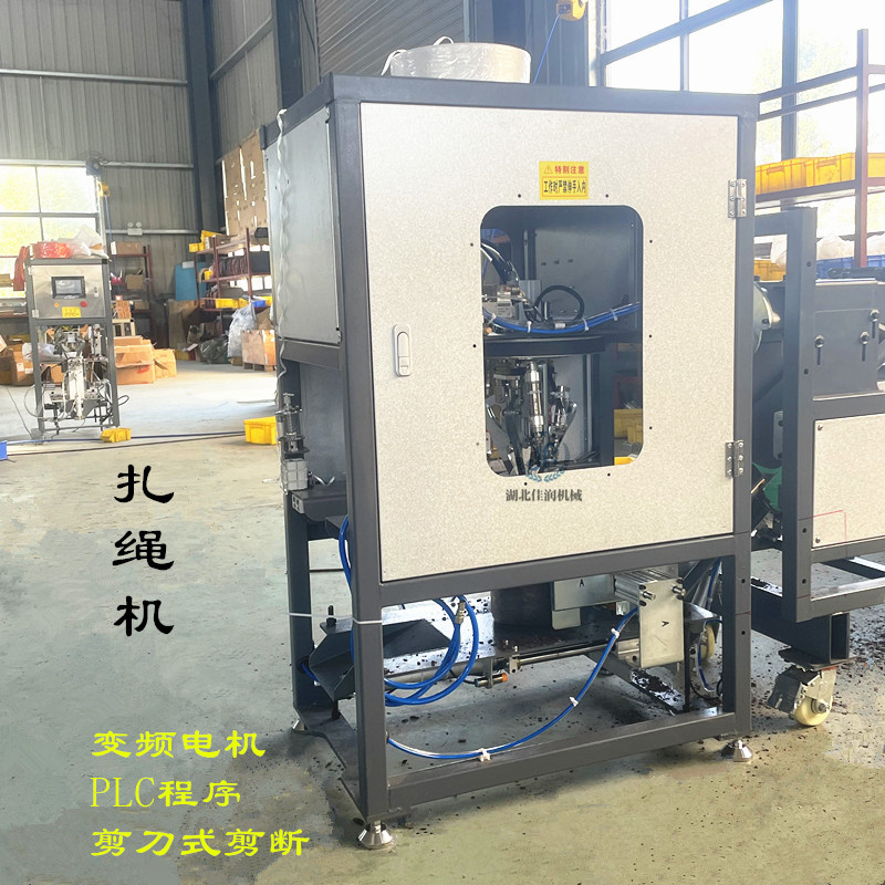 自动扎绳机秀珍菇平菇菌棒装包系绳机菌料提升机程控装袋机