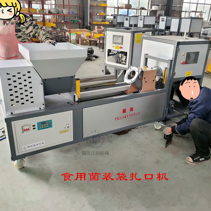 平菇香菇装包机木耳自动装袋扎口一体机 食用菌机械设备 装扎一体机