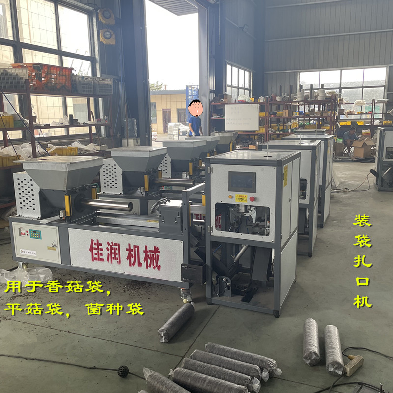 食用菌装袋机：香菇、平菇、木耳的生产种植之选